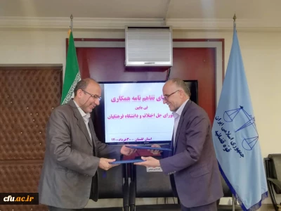 با هدف گسترش فرهنگ صلح و سازش صورت پذیرفت:

انعقاد تفاهم نامه همکاری مشترک دانشگاه فرهنگیان گلستان با دادگستری کل استان
