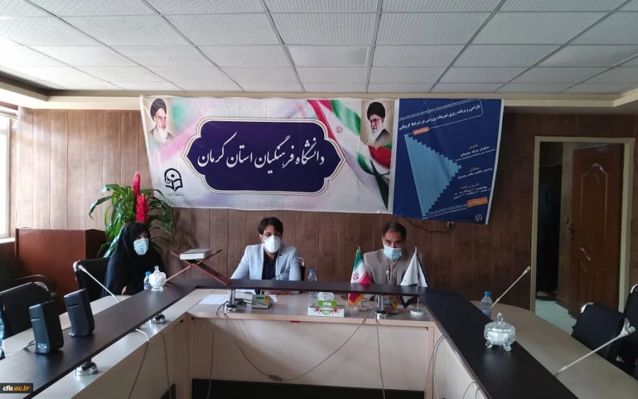 کارگاه کشوری بالندگی حرفه ای طراحی و برنامه ریزی تمرینات ورزشی در شرایط کرونایی
 2