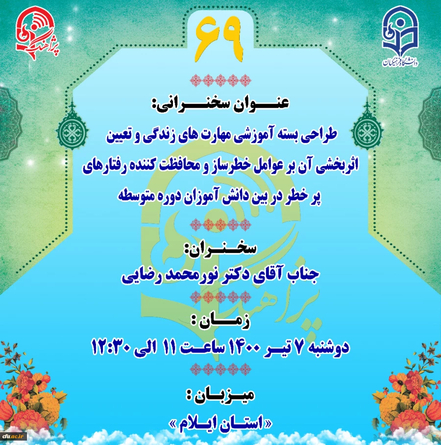 "پژآهنگ شصت و نهم" برگزار می شود: 2