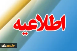 برگزاری آزمون پایان پودمان اول دوره مهارت آموزی سری دوم معلمان حق التدریس 2