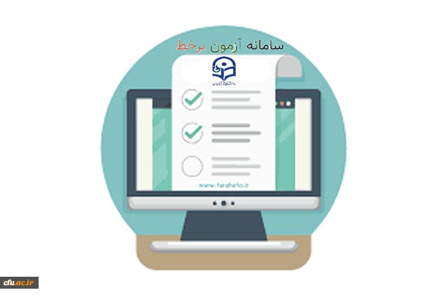 برگزاری آزمون پایان پودمان اول دوره مهارت آموزی سری دوم معلمان حق التدریس 2