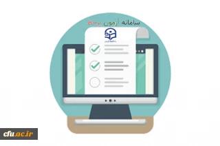 برگزاری آزمون پایان پودمان اول دوره مهارت آموزی سری دوم معلمان حق التدریس