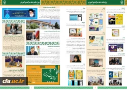 «جلسه کارگروه اجرایی شناسه تدریس برگزار شد» 2