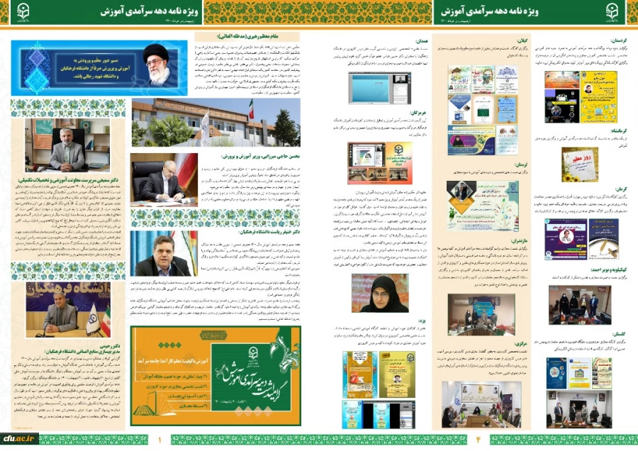 «جلسه کارگروه اجرایی شناسه تدریس برگزار شد» 2