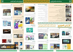 «جلسه کارگروه اجرایی شناسه تدریس برگزار شد» 3