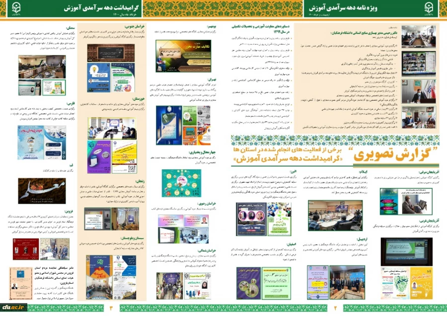 «جلسه کارگروه اجرایی شناسه تدریس برگزار شد» 3