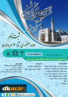 آغاز ثبت نام دوره های حضوری و مجازی حوزه علوم اسلامی دانشگاهیان 3