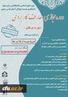 آغاز ثبت نام دوره های حضوری و مجازی حوزه علوم اسلامی دانشگاهیان 4