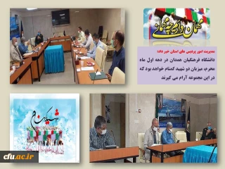 دهه اول ماه محرم، پردیس شهید مقصودی همدان میزبان دو شهید گمنام می شود 
