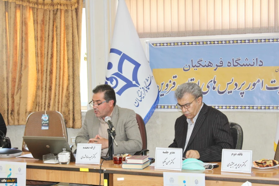 کرسی نقد و بررسی "نقد برنامه درسی دانشگاه فرهنگیان برای تربیت معلم فناور" 2