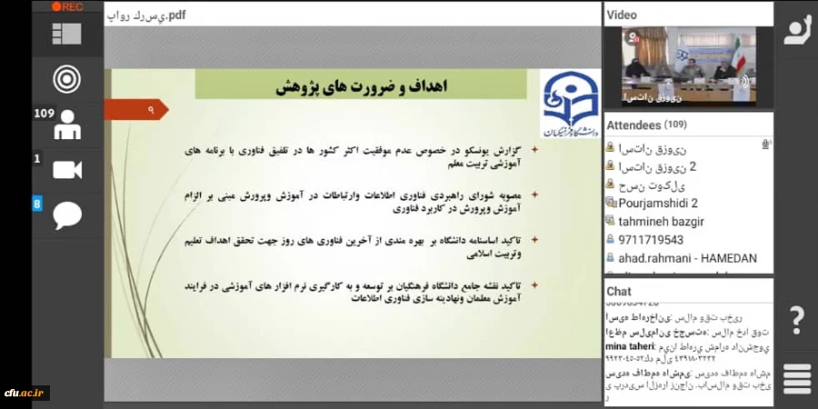 کرسی نقد و بررسی "نقد برنامه درسی دانشگاه فرهنگیان برای تربیت معلم فناور" 3