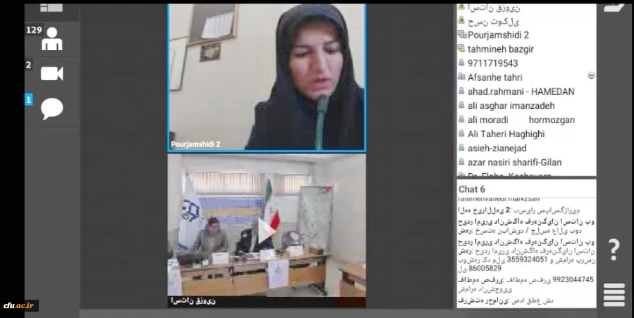 کرسی نقد و بررسی "نقد برنامه درسی دانشگاه فرهنگیان برای تربیت معلم فناور" 2