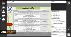 کرسی نقد و بررسی 