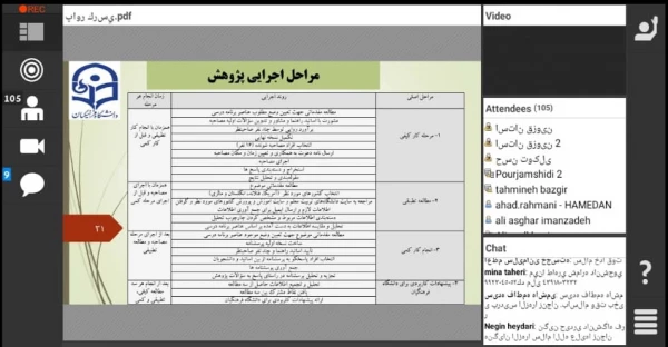 کرسی نقد و بررسی "نقد برنامه درسی دانشگاه فرهنگیان برای تربیت معلم فناور" 3