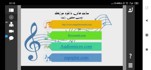 وبینار آموزشی تکنیک ها و ابزارهای تولید محتوای الکترونیکی بر خط «ویژه اساتید»
 5