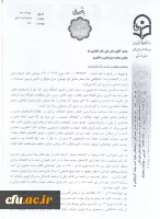 شرح ماوقع علت خروج برخی کتب از کتابخانه واحد دانشگاهی امام جعفر صادق (ع) بهبهان 2