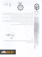 شرح ماوقع علت خروج برخی کتب از کتابخانه واحد دانشگاهی امام جعفر صادق (ع) بهبهان 2