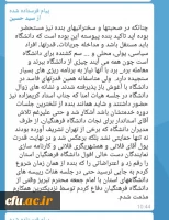 برگزاری جلسه مجمع خیرین دانشگاه فرهنگیان استان آذربایجان شرقی
 3