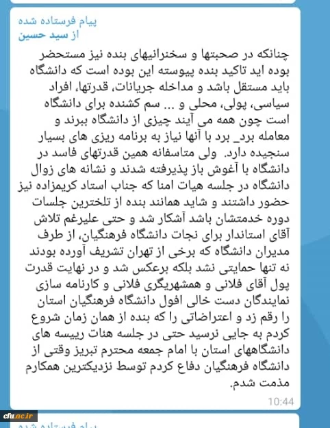 برگزاری جلسه مجمع خیرین دانشگاه فرهنگیان استان آذربایجان شرقی
 3