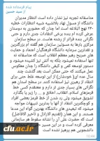 برگزاری جلسه مجمع خیرین دانشگاه فرهنگیان استان آذربایجان شرقی
 4