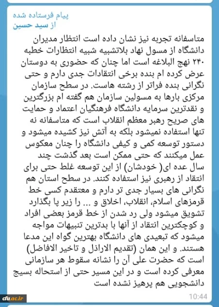 برگزاری جلسه مجمع خیرین دانشگاه فرهنگیان استان آذربایجان شرقی
 4