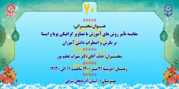 "پژآهنگ هفتادم" برگزار می شود: 2