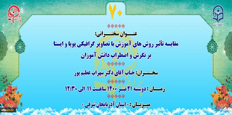 "پژآهنگ هفتادم" برگزار می شود: 2