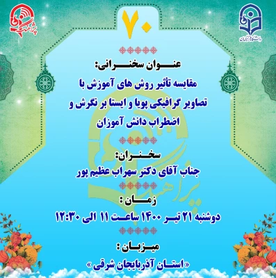 "پژآهنگ هفتادم" برگزار می شود: 3