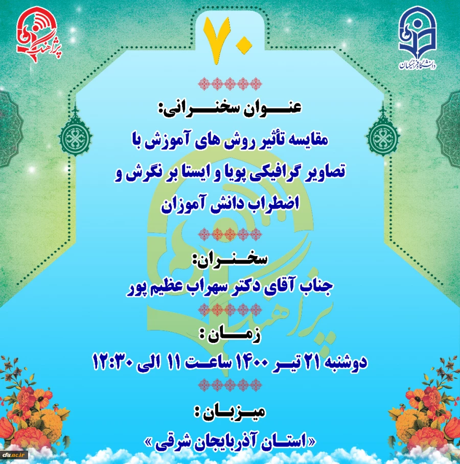 "پژآهنگ هفتادم" برگزار می شود: 3