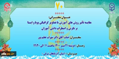 پژآهنگ هفتادم برگزار می شود:
