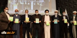 رونمایی از 5 عنوان کتاب درسی دانشگاهی با همکاری پژوهشگاه حوزه و دانشگاه 2