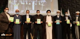 رونمایی از 5 عنوان کتاب درسی دانشگاهی با همکاری پژوهشگاه حوزه و دانشگاه