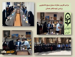 مراسم تکریم و معارفه مسئول بسیج دانشجویی
 2