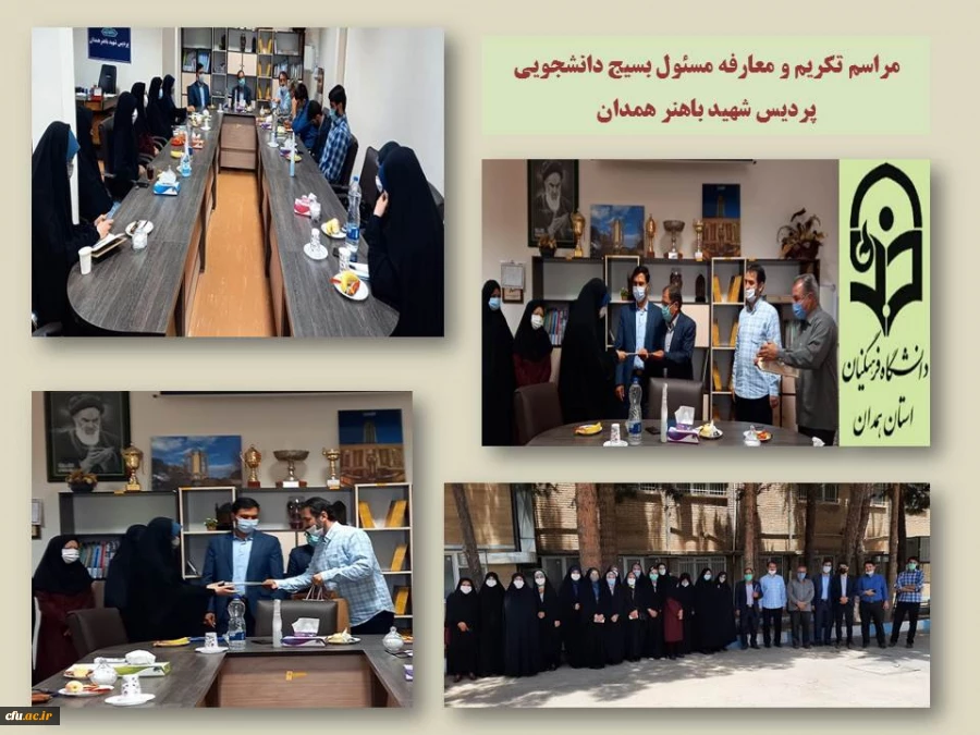 مراسم تکریم و معارفه مسئول بسیج دانشجویی
 2