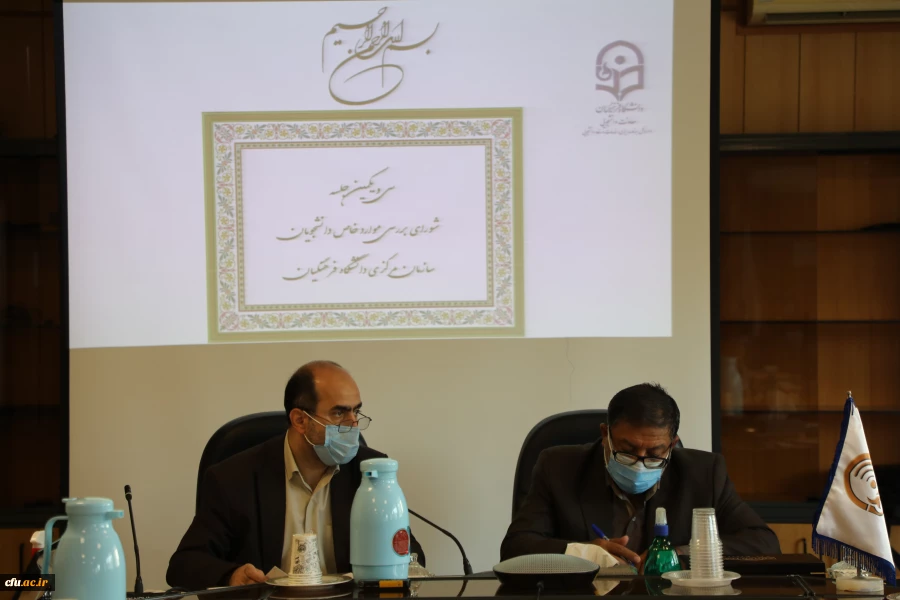  سی و یکمین جلسه شورای بررسی موارد خاص سازمان مرکزی برگزار شد 6