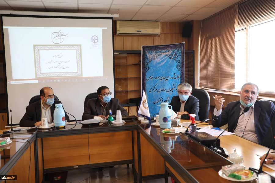  سی و یکمین جلسه شورای بررسی موارد خاص سازمان مرکزی برگزار شد 7