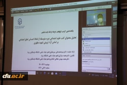 کرسی ترویجی تحلیل محتوای کتب علوم اجتماعی دوره متوسطه از لحاظ احساس تعلق اجتماعی بر اساس آراء تربیتی شهید مطهری
 2