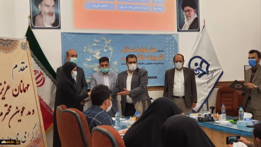 اختتامیه نخستین جشنواره نشریات دانشجویی دانشگاه فرهنگیان استان قم
 4