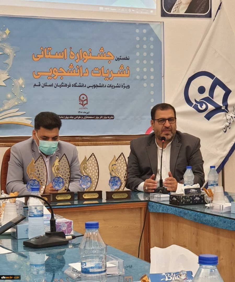 اختتامیه نخستین جشنواره نشریات دانشجویی دانشگاه فرهنگیان استان قم
 5