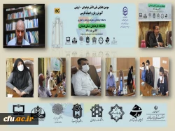 سومین همایش ملی دانش موضوعی - تربیتی آموزش زبان و ادبیات فارسی
 2