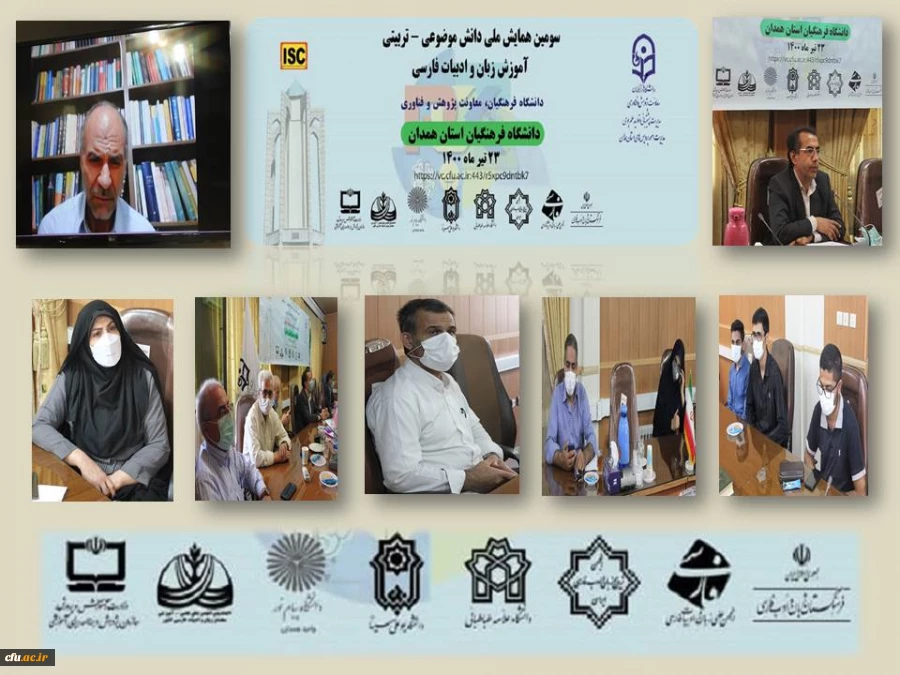 سومین همایش ملی دانش موضوعی - تربیتی آموزش زبان و ادبیات فارسی
 2