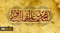 شهادت مظلومانه حضرت امام محمد باقر(ع) تسلیت باد 2