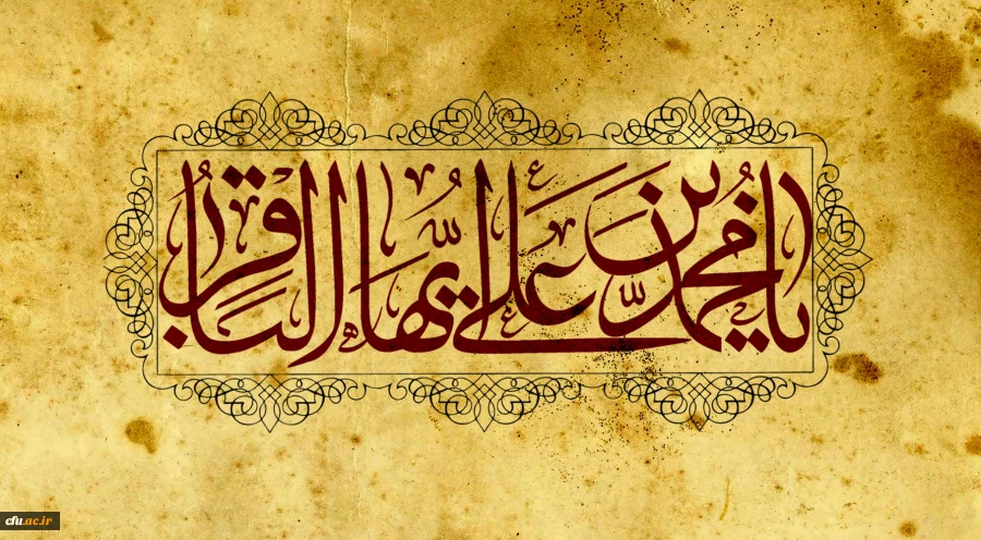 شهادت مظلومانه حضرت امام محمد باقر(ع) تسلیت باد 2