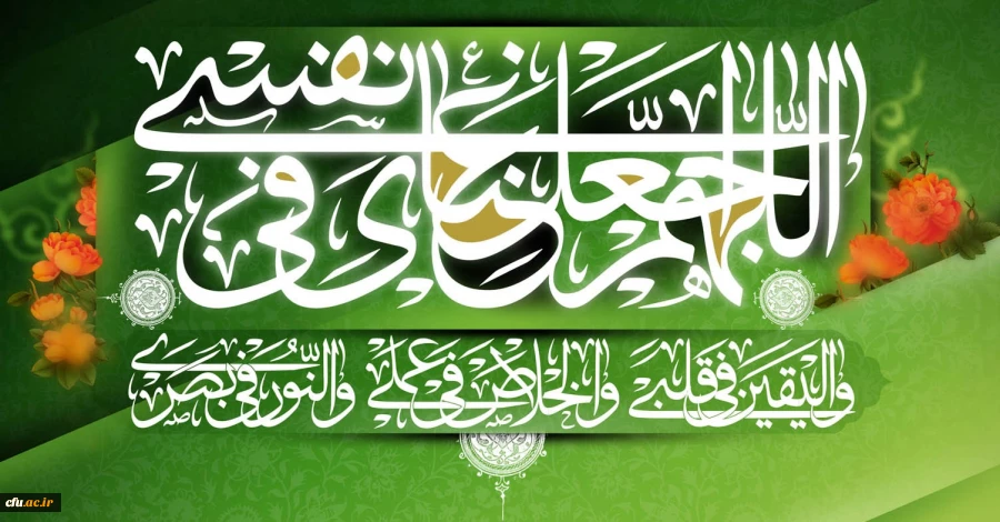 روز عرفه ، روز دعا و نیایش بر عارفان حق گرامی باد
 2