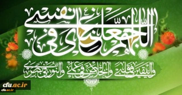 خوشا روایت بسم الله بر گلوی خویش خواندن و کلمه توحید را بر تخت پادشاهی قلب نشاندن! 2