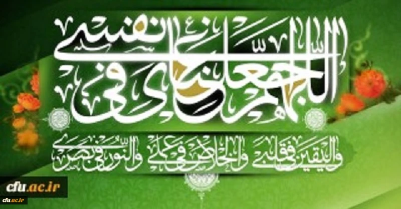 خوشا روایت بسم الله بر گلوی خویش خواندن و کلمه توحید را بر تخت پادشاهی قلب نشاندن! 2