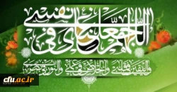 قربان روز ثبوت و اثبات عشق و تسلیم است! 2