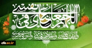 قربان روز ثبوت و اثبات عشق و تسلیم است!