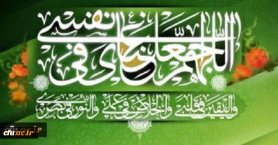 قربان روز ثبوت و اثبات عشق و تسلیم است!