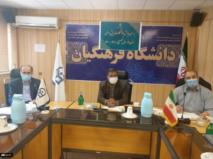 اهداف این نشست ها و جلسات آمادگی بیشتر،اطلاع رسانی، فرهنگ سازی و بررسی چالش های پیش روی استان ها در مهر ماه 1400 است 2